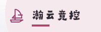 合作伙伴