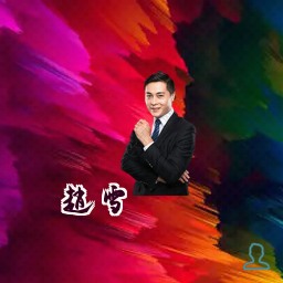 赵雪